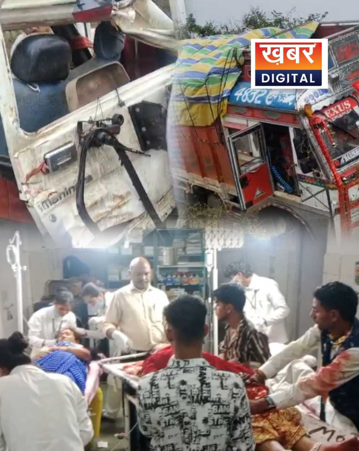 विदा होकर लौट रहीं बारात मे मातम! बेलगाम ट्रक ने रौंदी दूल्हा-दुल्हन की बोलेरो, खुशियों की डोली बनी हादसे का मंजर
